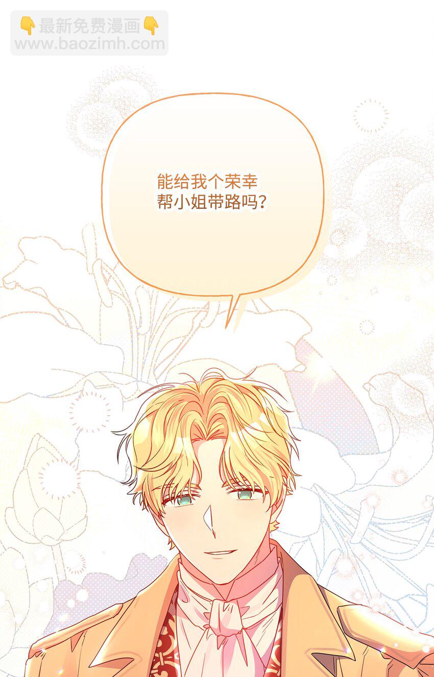 97 不被撼动的人生(1/2)-第98话