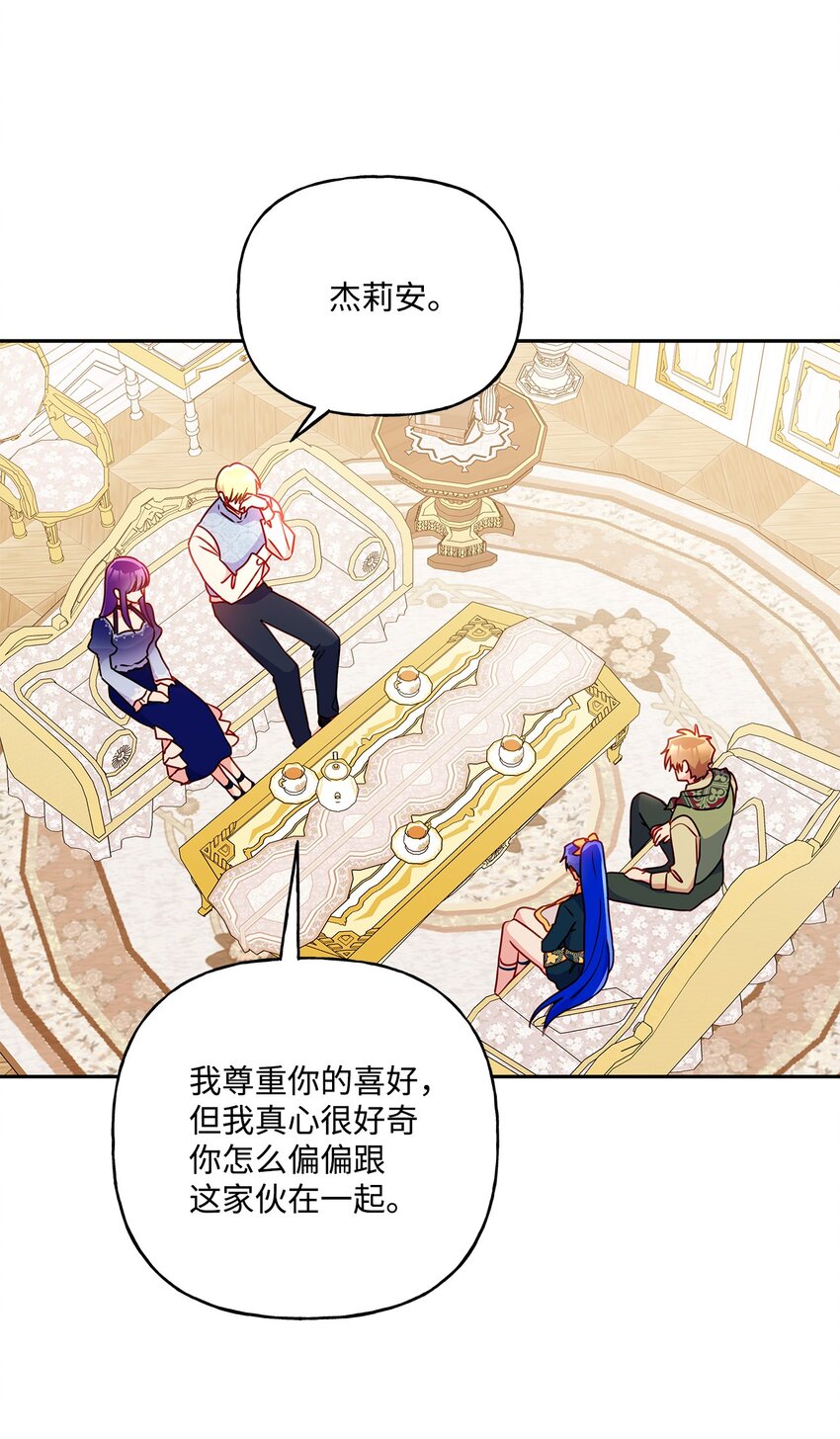 99 成年人的话题(1/2)-第100话