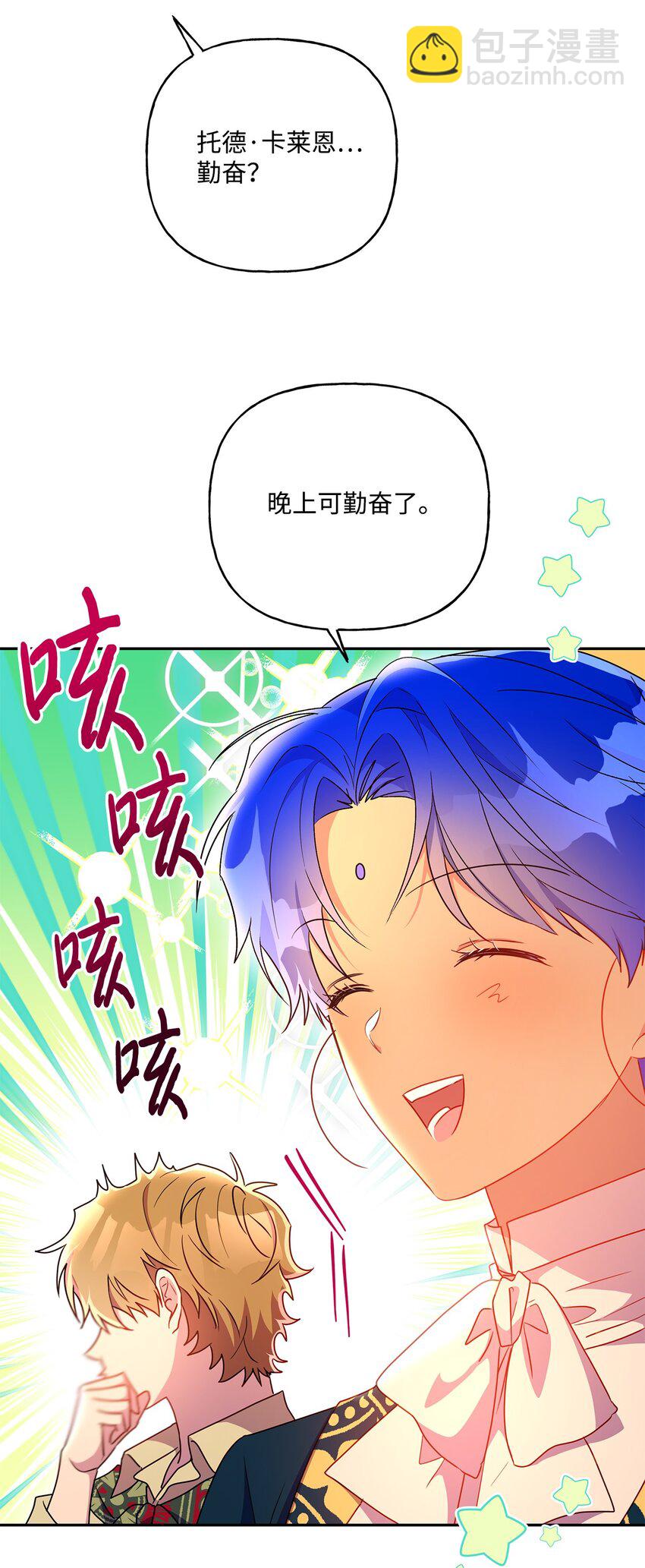 99 成年人的话题(1/2)-第100话