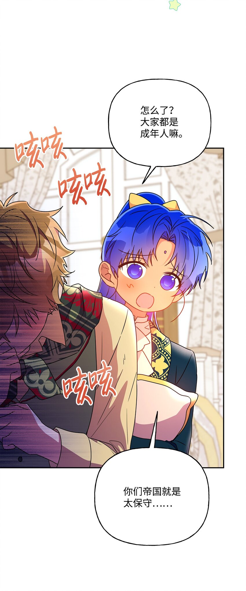 99 成年人的话题(1/2)-第100话