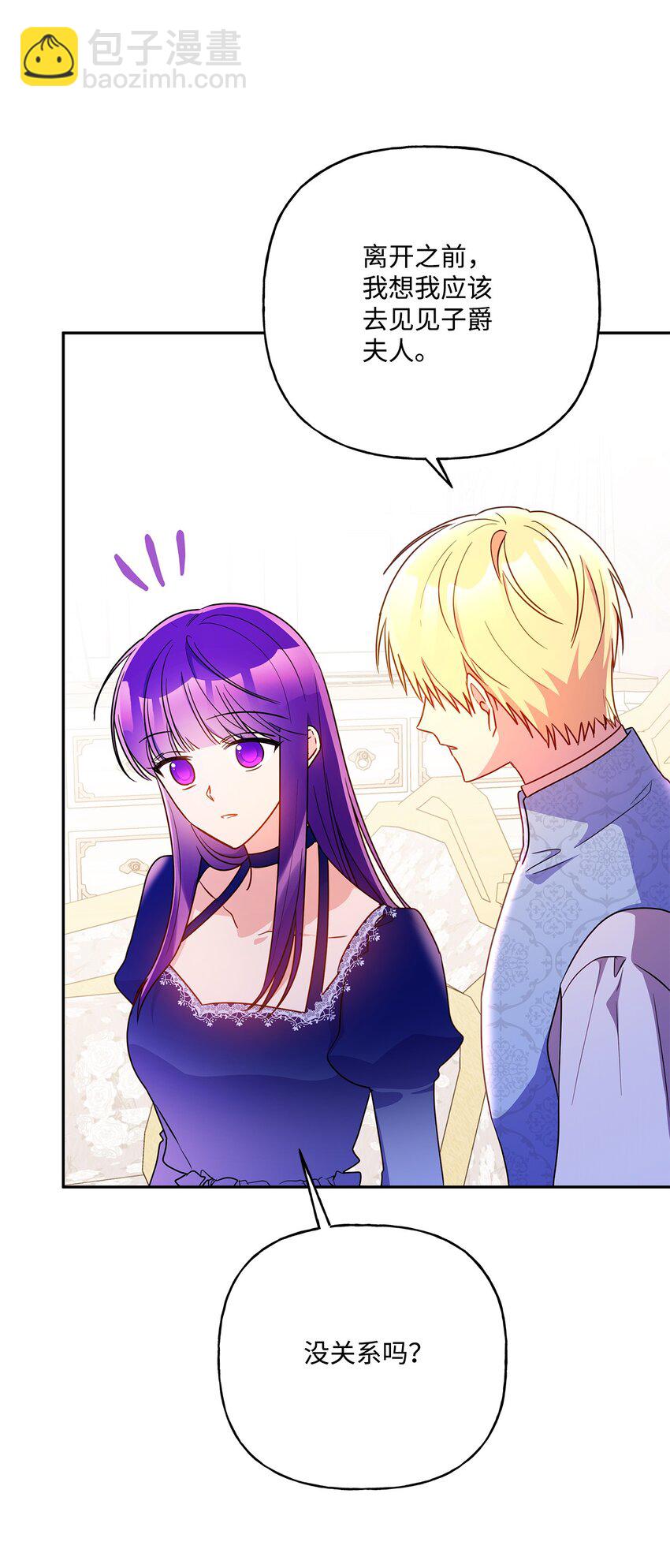 99 成年人的话题(1/2)-第100话