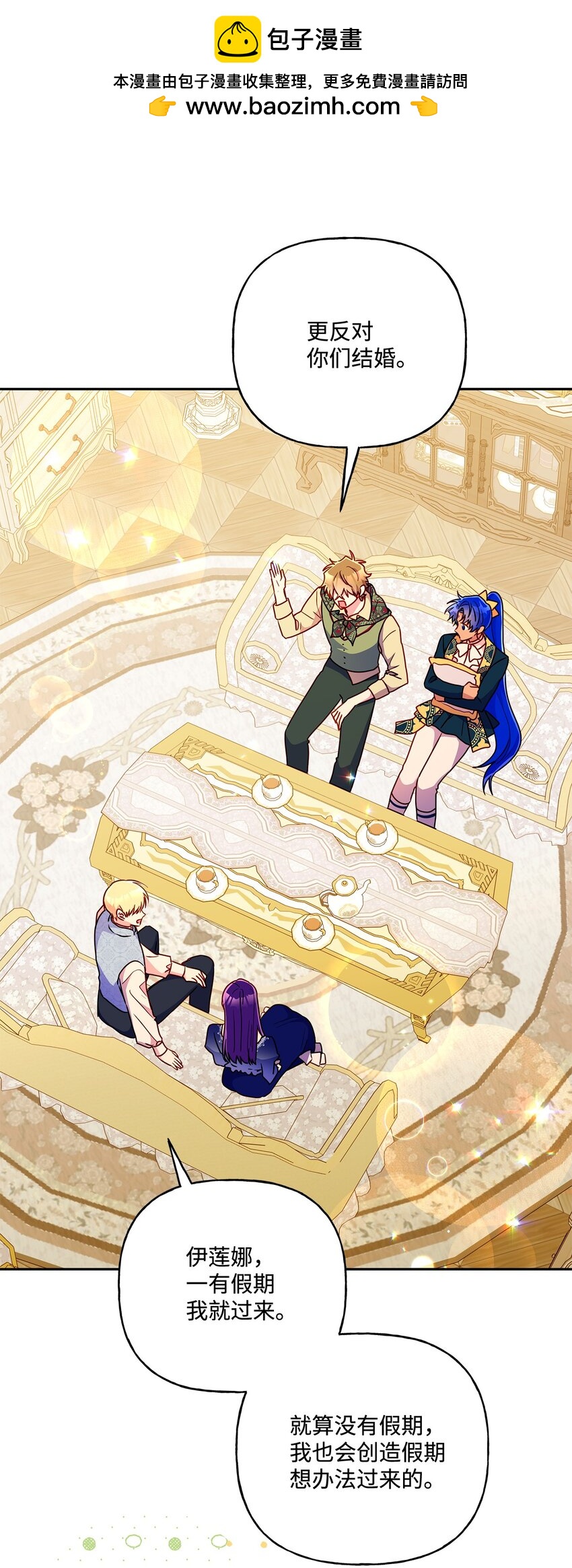 99 成年人的话题(1/2)-第100话