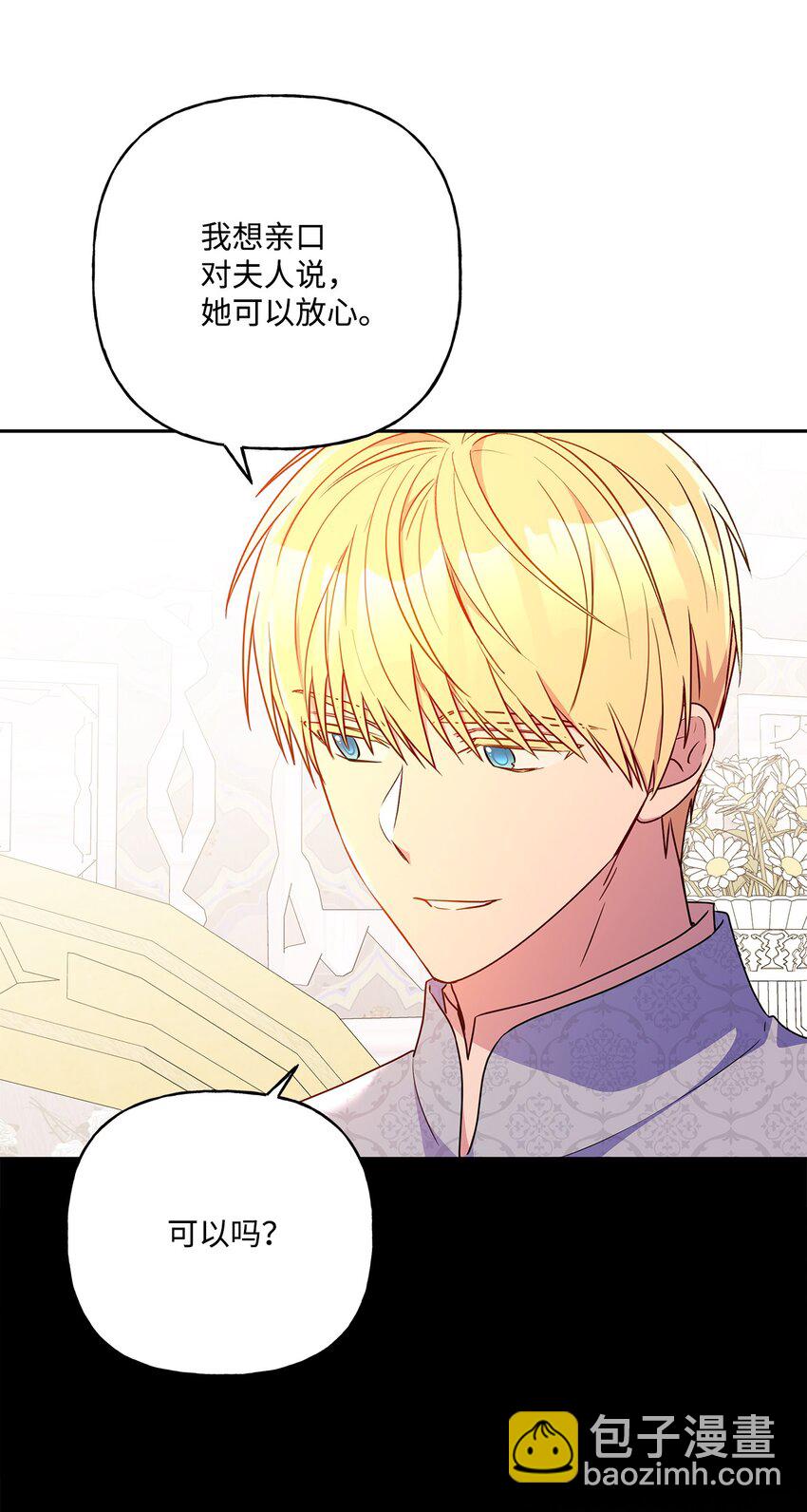 99 成年人的话题(1/2)-第100话