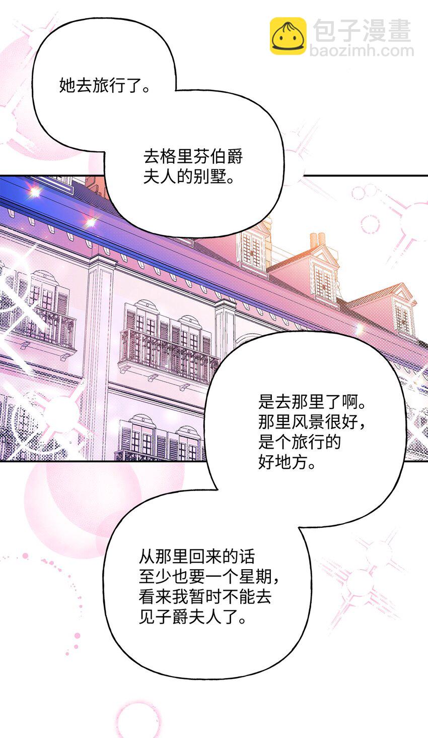 99 成年人的话题(1/2)-第100话