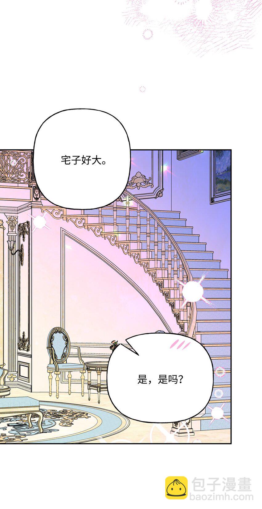 99 成年人的话题(1/2)-第100话