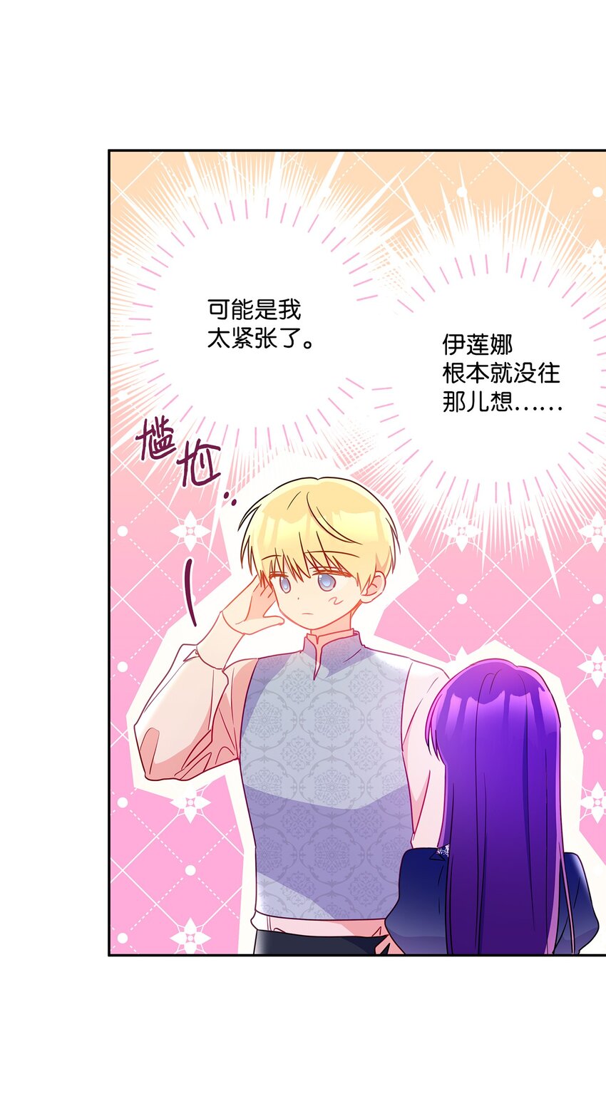 99 成年人的话题(1/2)-第100话