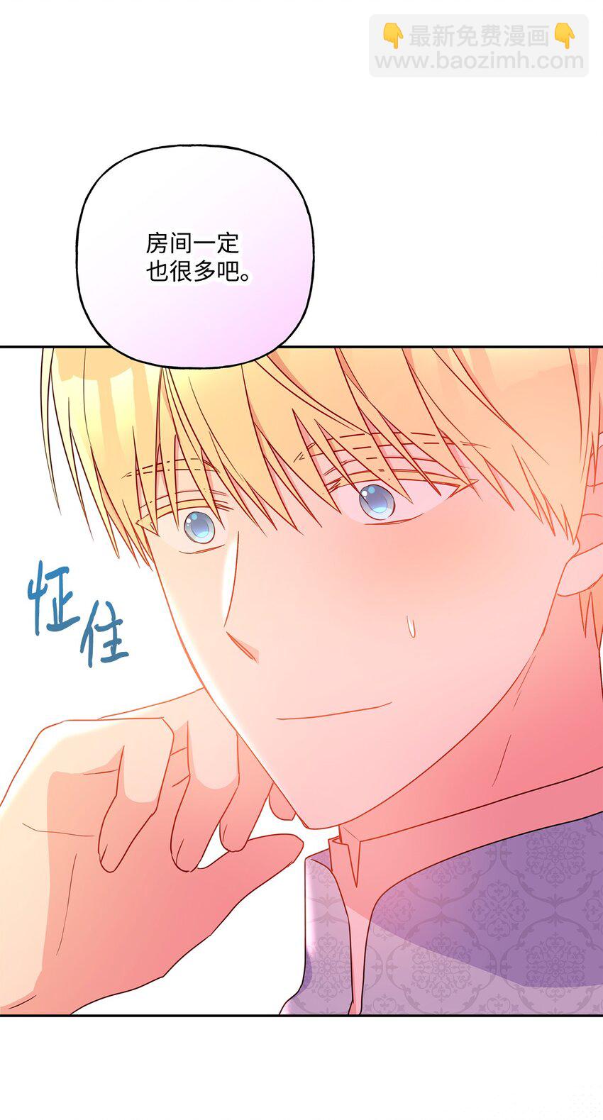 99 成年人的话题(1/2)-第100话