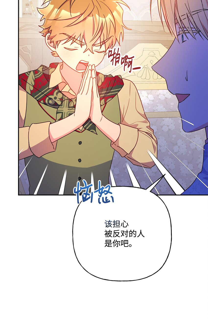 99 成年人的话题(1/2)-第100话