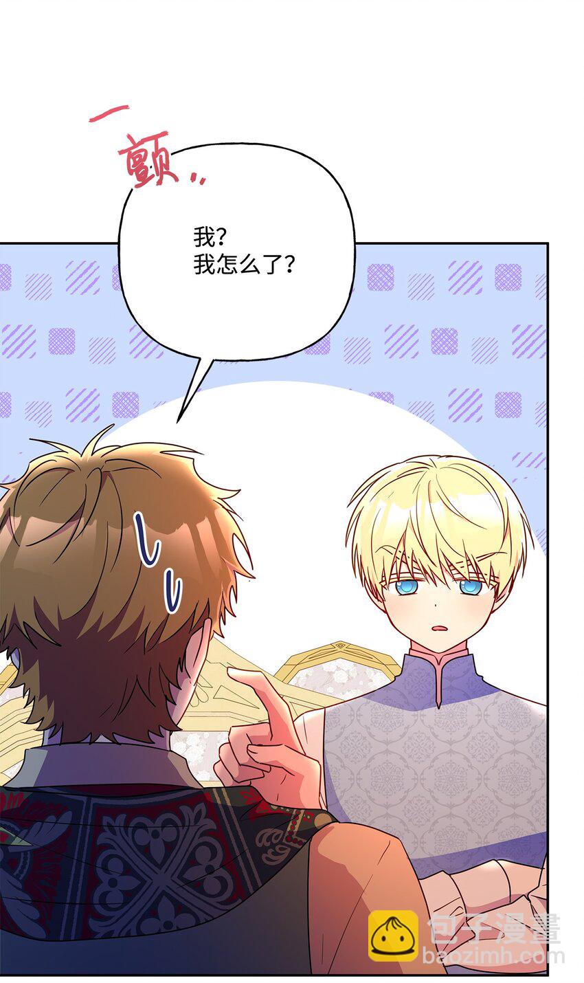 99 成年人的话题(1/2)-第100话