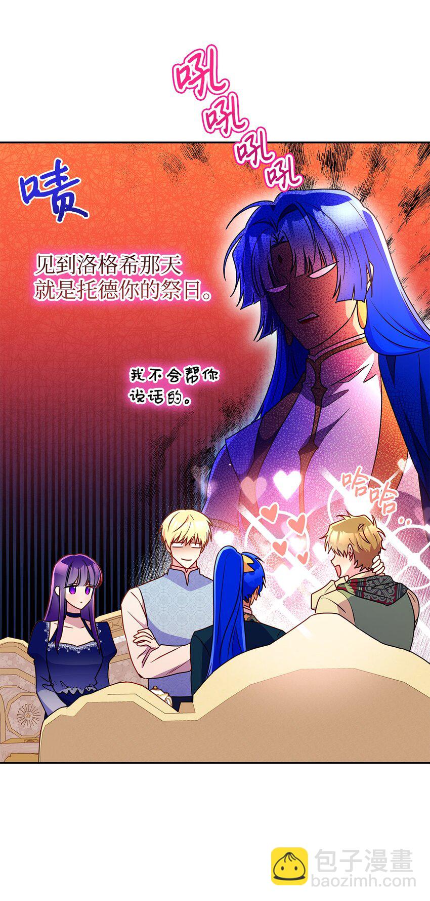 99 成年人的话题(1/2)-第100话