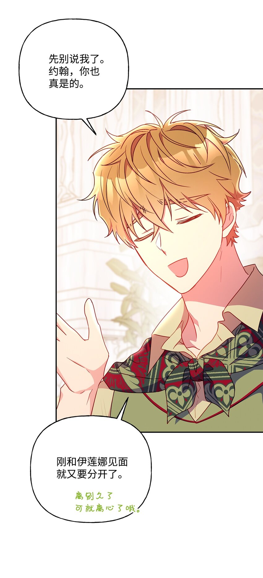 99 成年人的话题(1/2)-第100话