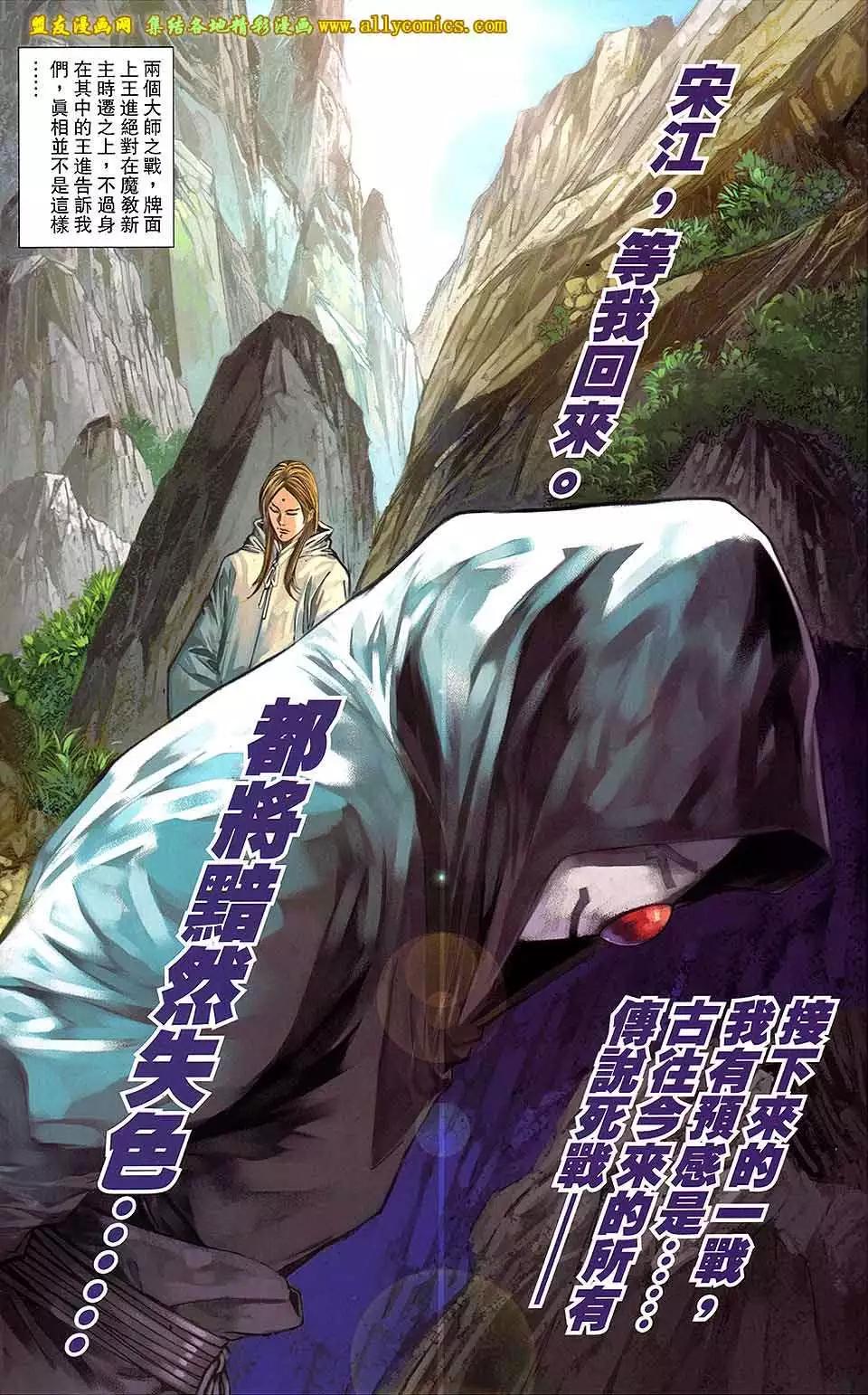 一零八 - 第10卷(1/2) - 1
