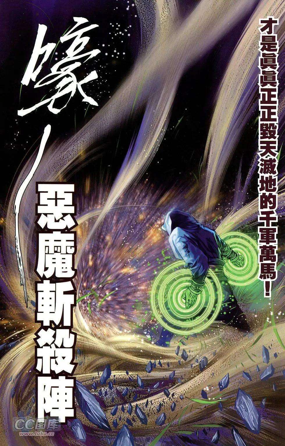 一零八 - 第12卷(1/2) - 4