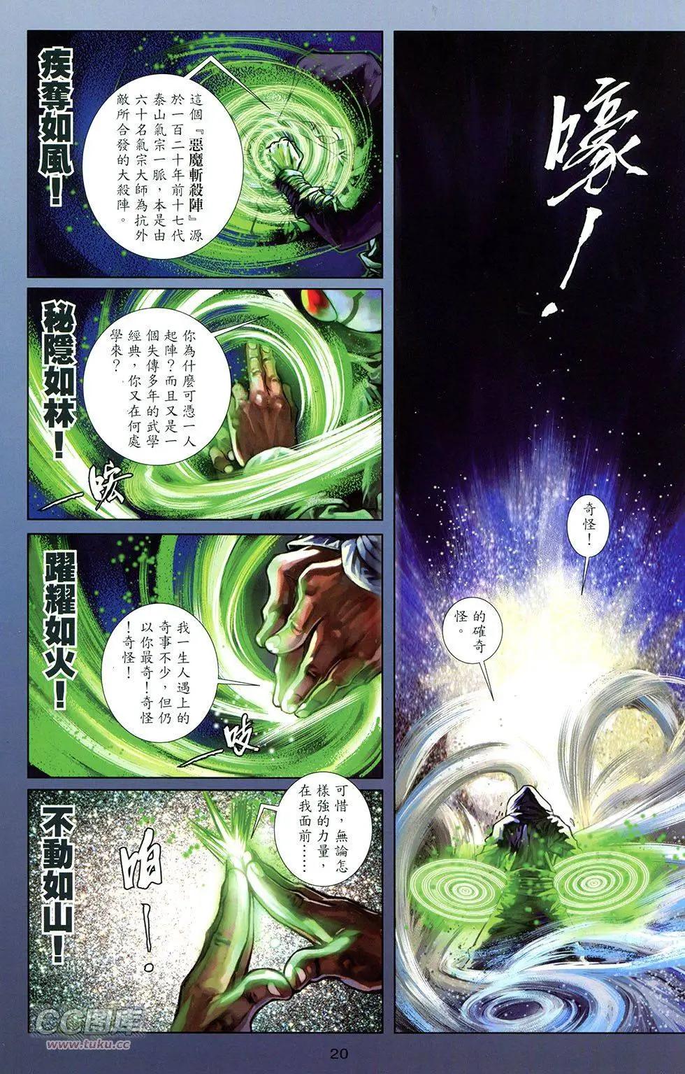 一零八 - 第12卷(1/2) - 2