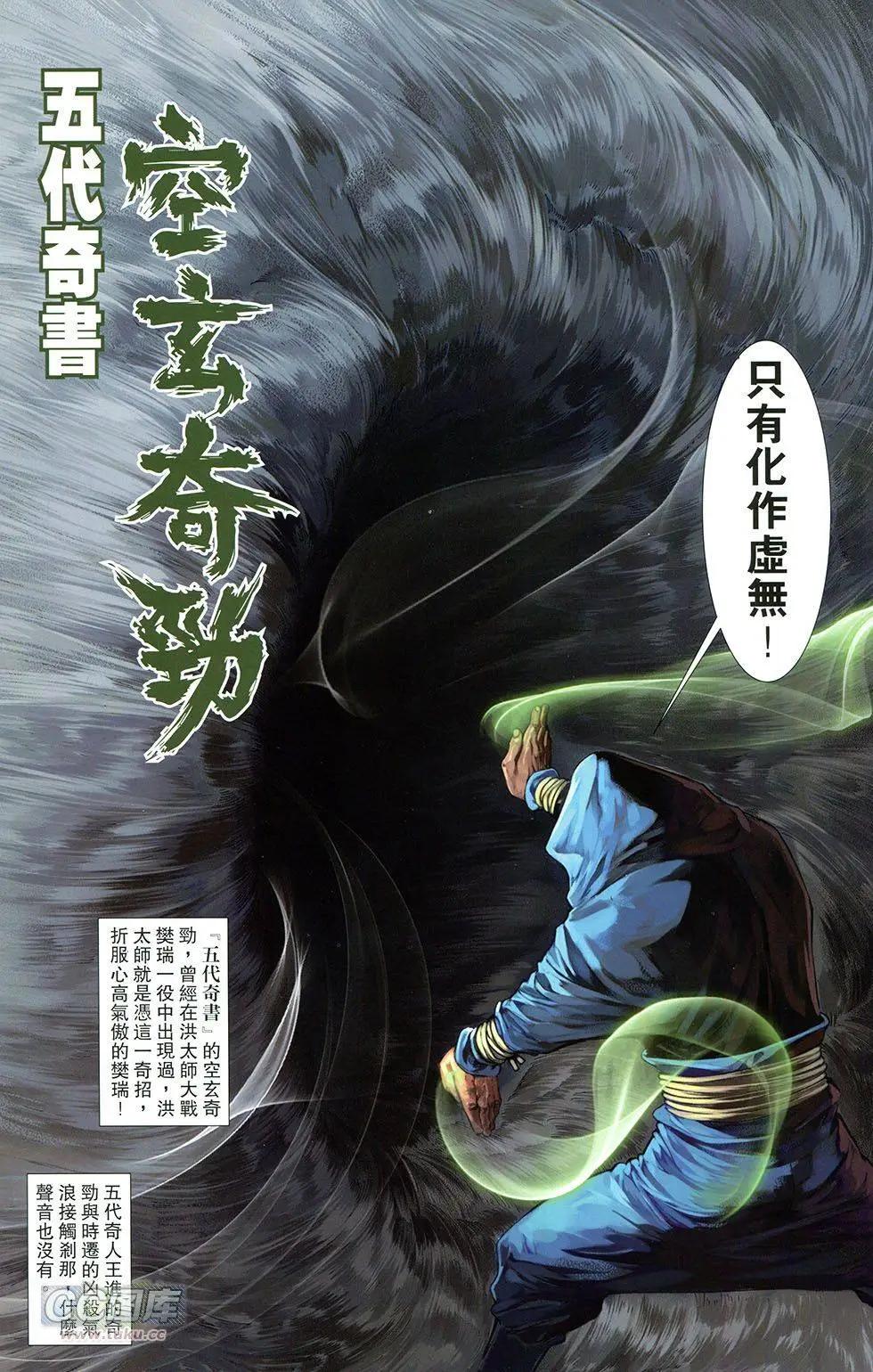一零八 - 第12卷(1/2) - 3