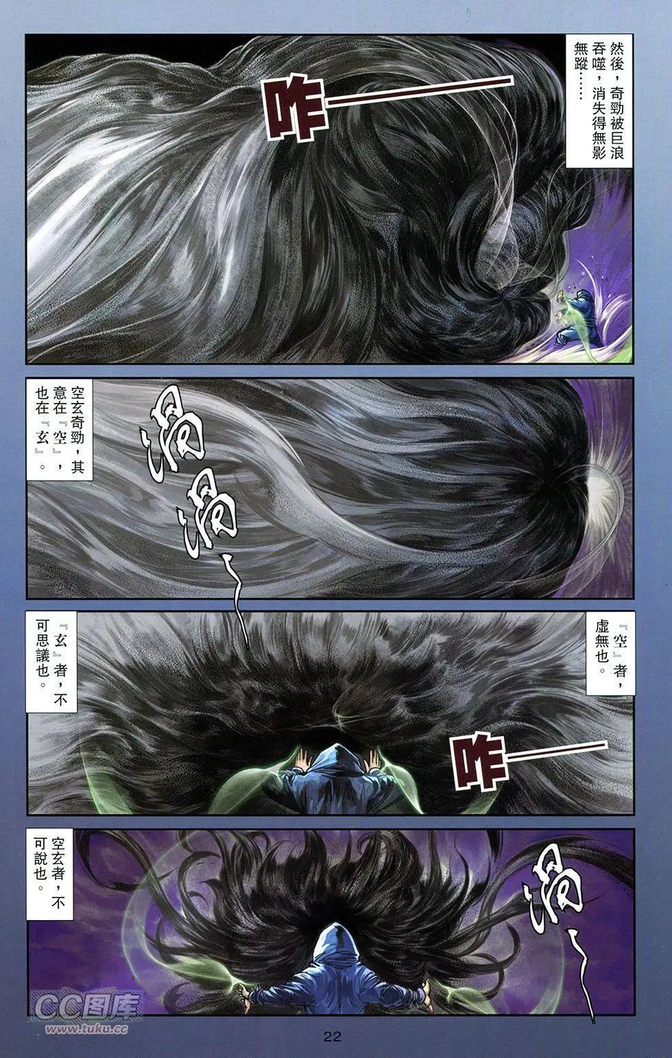 一零八 - 第12卷(1/2) - 4