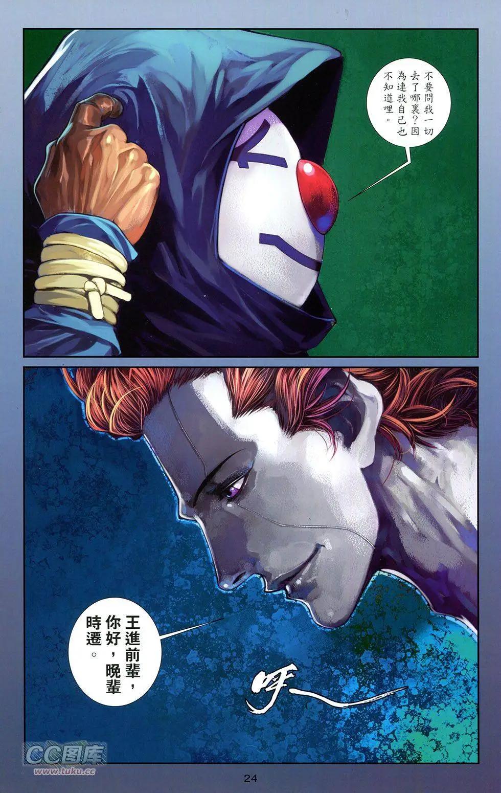 一零八 - 第12卷(1/2) - 6