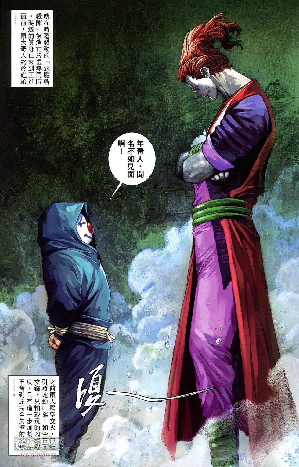一零八 - 第12卷(1/2) - 7