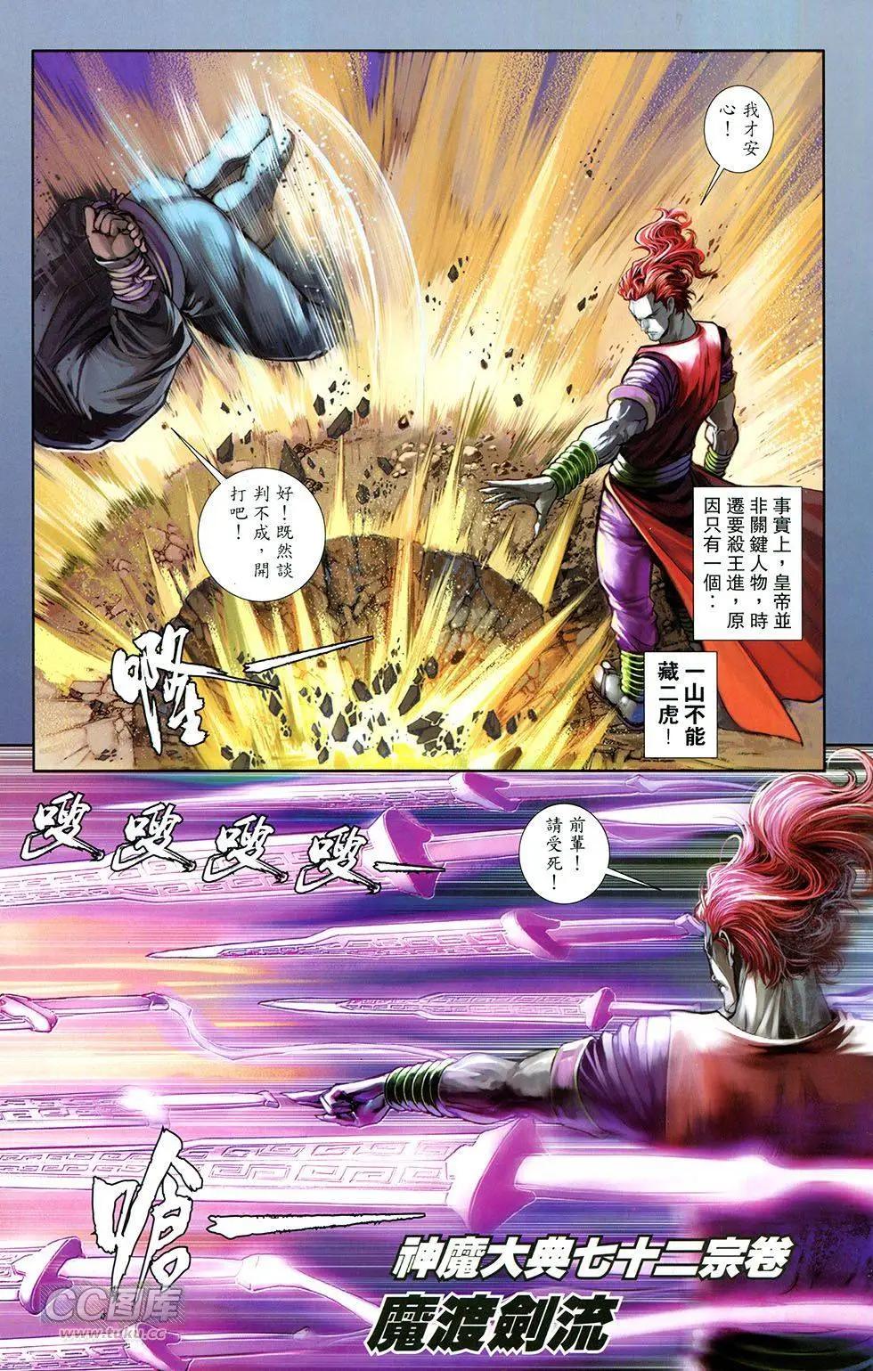 一零八 - 第12卷(1/2) - 1