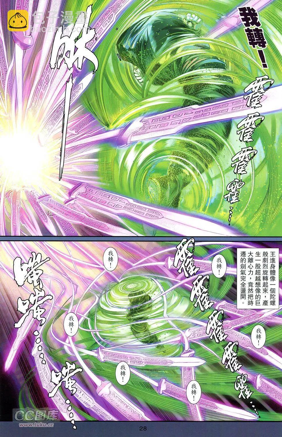 一零八 - 第12卷(1/2) - 2