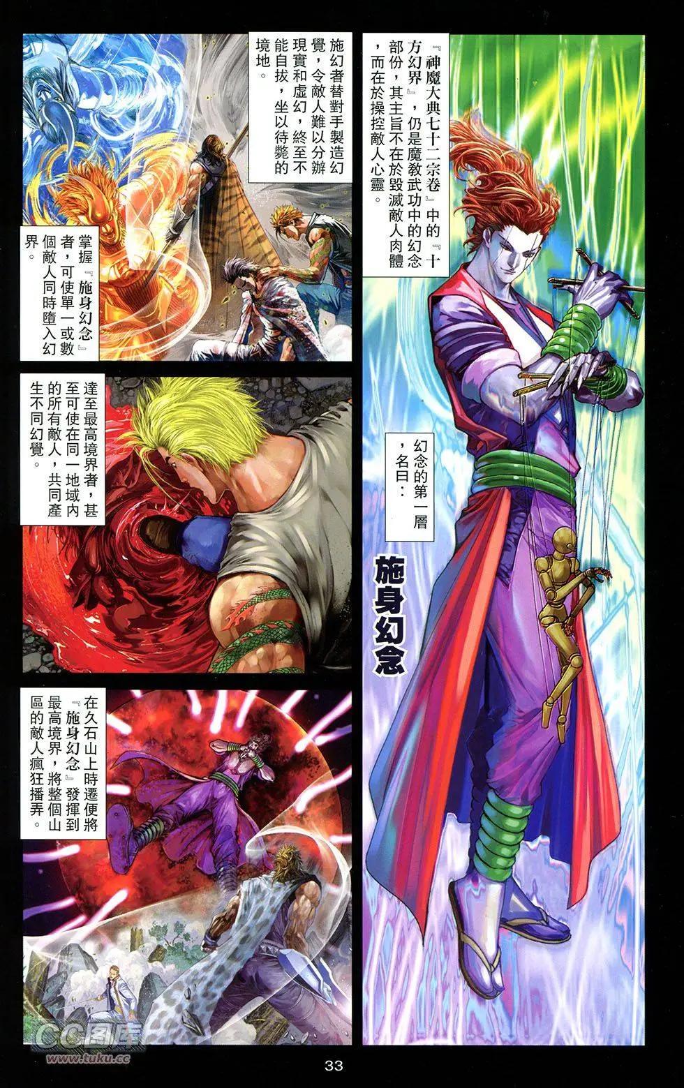 一零八 - 第12卷(1/2) - 7