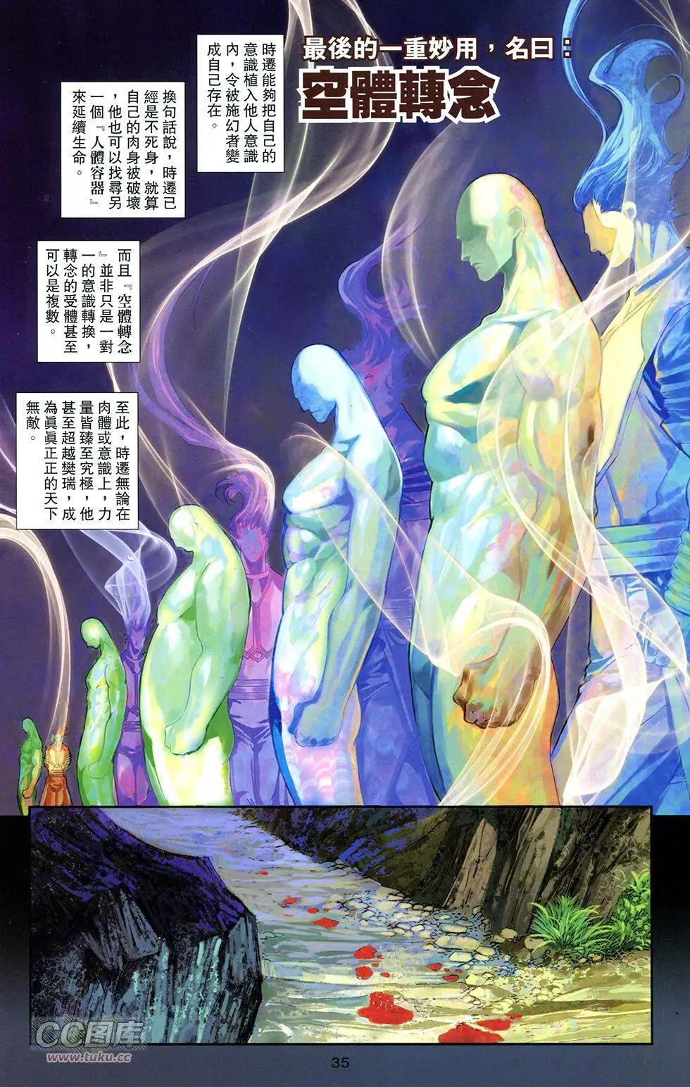 一零八 - 第12卷(1/2) - 1