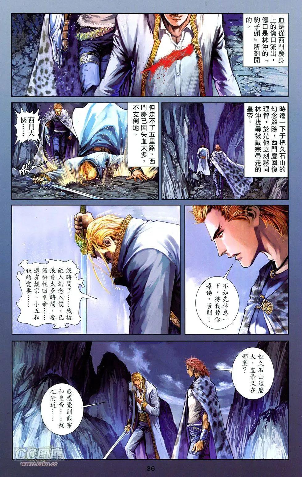 一零八 - 第12卷(1/2) - 2
