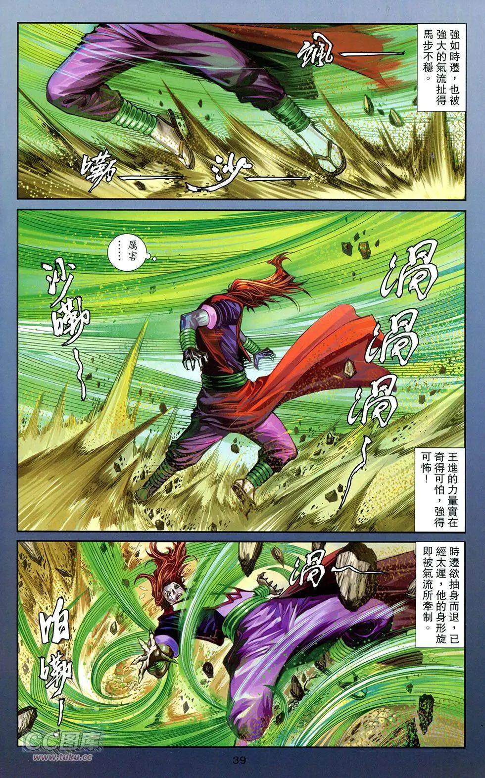 一零八 - 第12卷(1/2) - 5