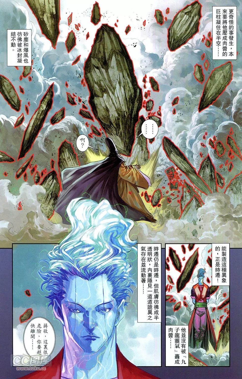 一零八 - 第12卷(1/2) - 4