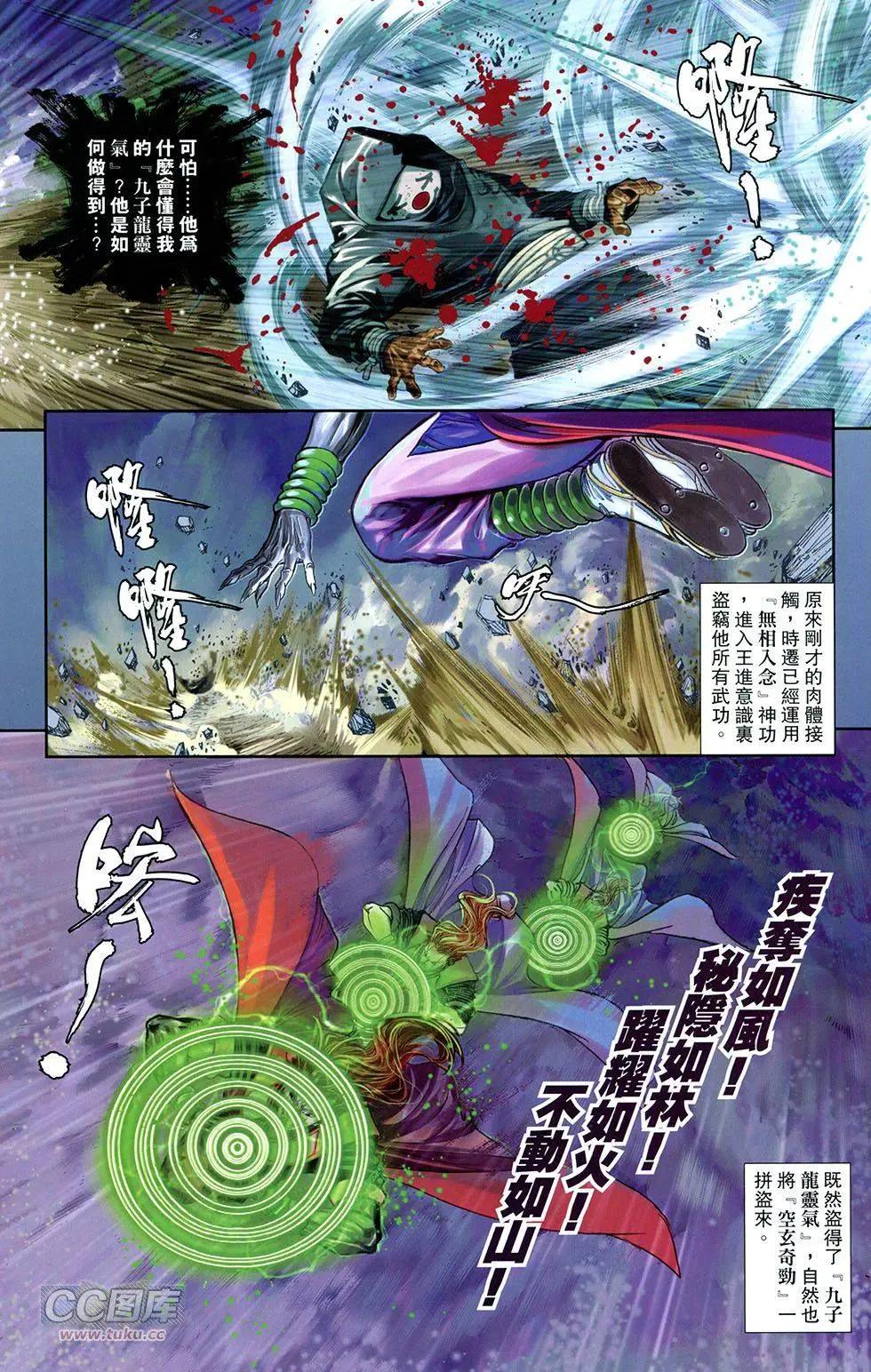 一零八 - 第12卷(1/2) - 2