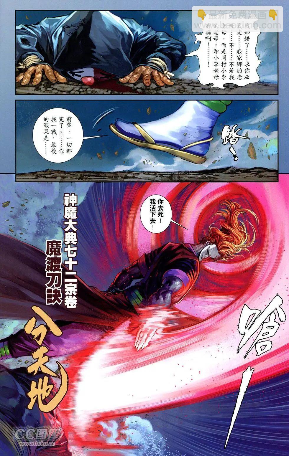 一零八 - 第12卷(1/2) - 6