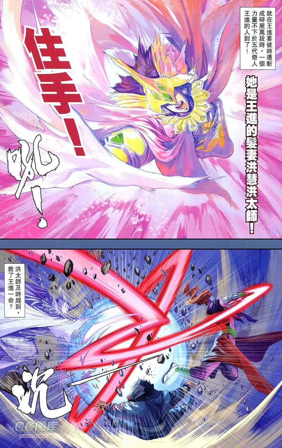 一零八 - 第12卷(1/2) - 7