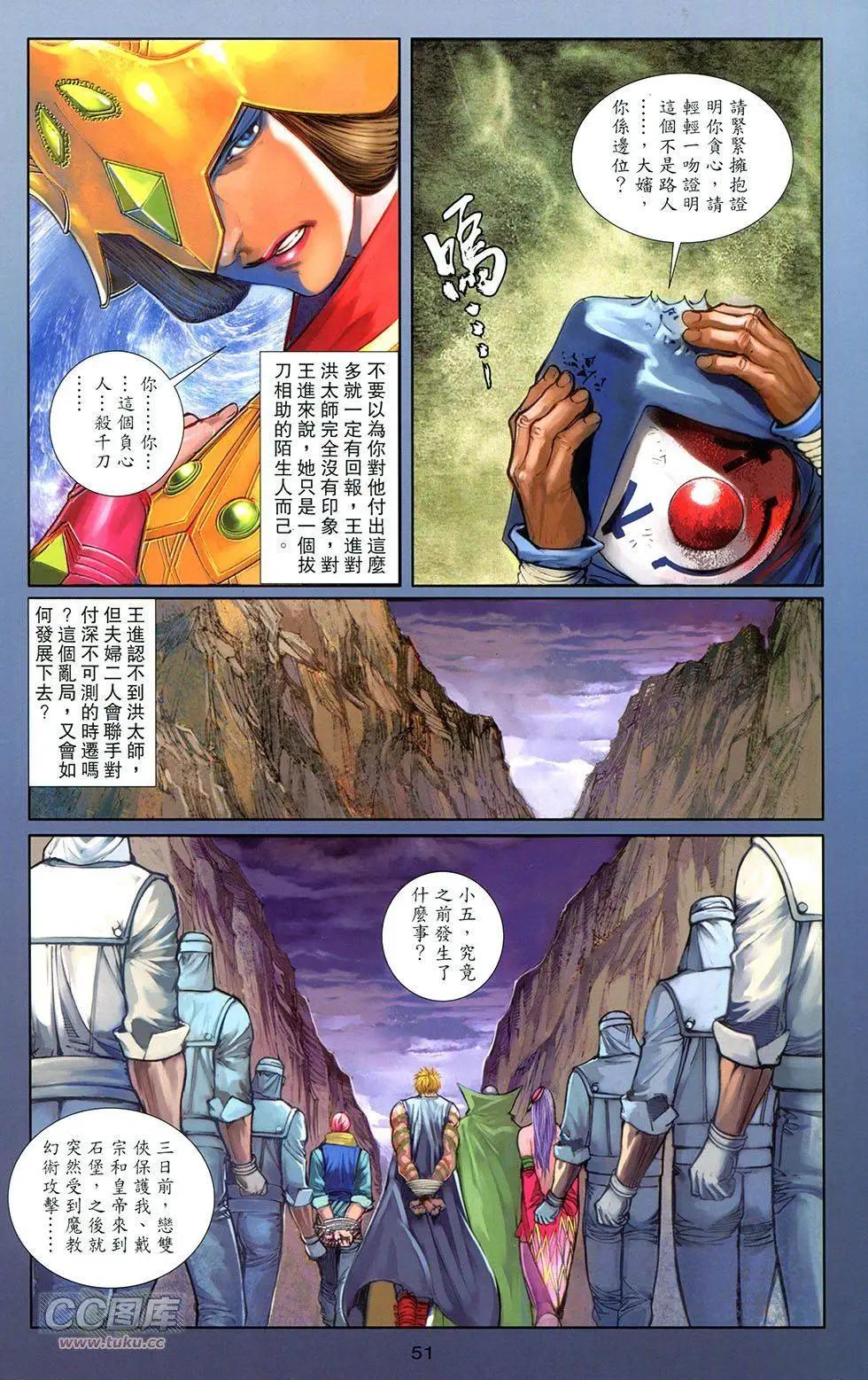 一零八 - 第12卷(1/2) - 1