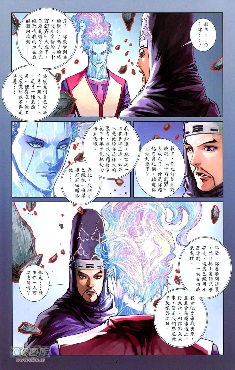 一零八 - 第12卷(1/2) - 5