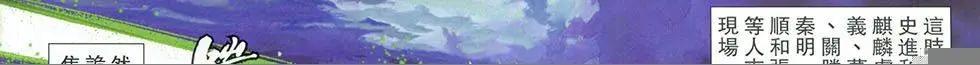 一零八 - 第14卷(1/2) - 4