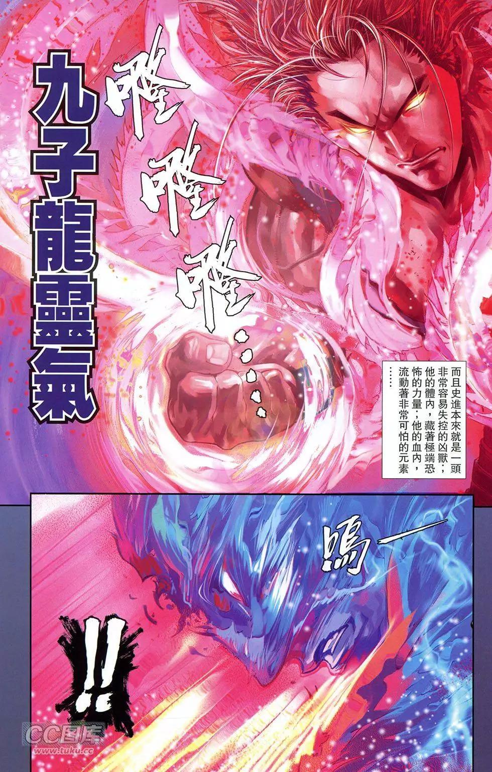 一零八 - 第14卷(1/2) - 6