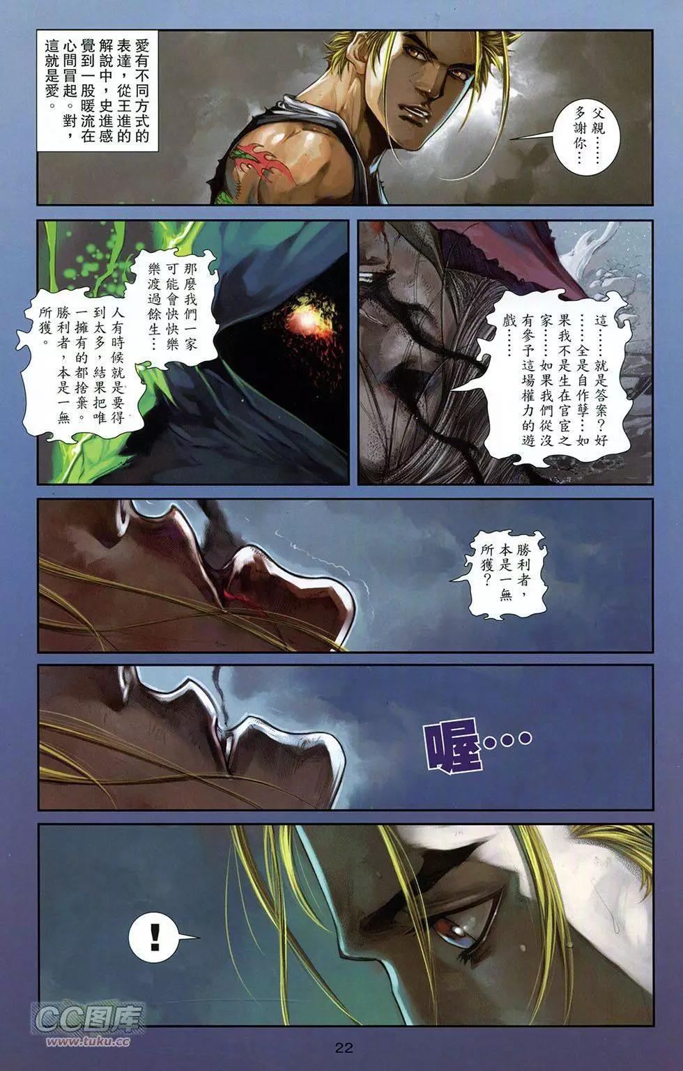 一零八 - 第14卷(1/2) - 4