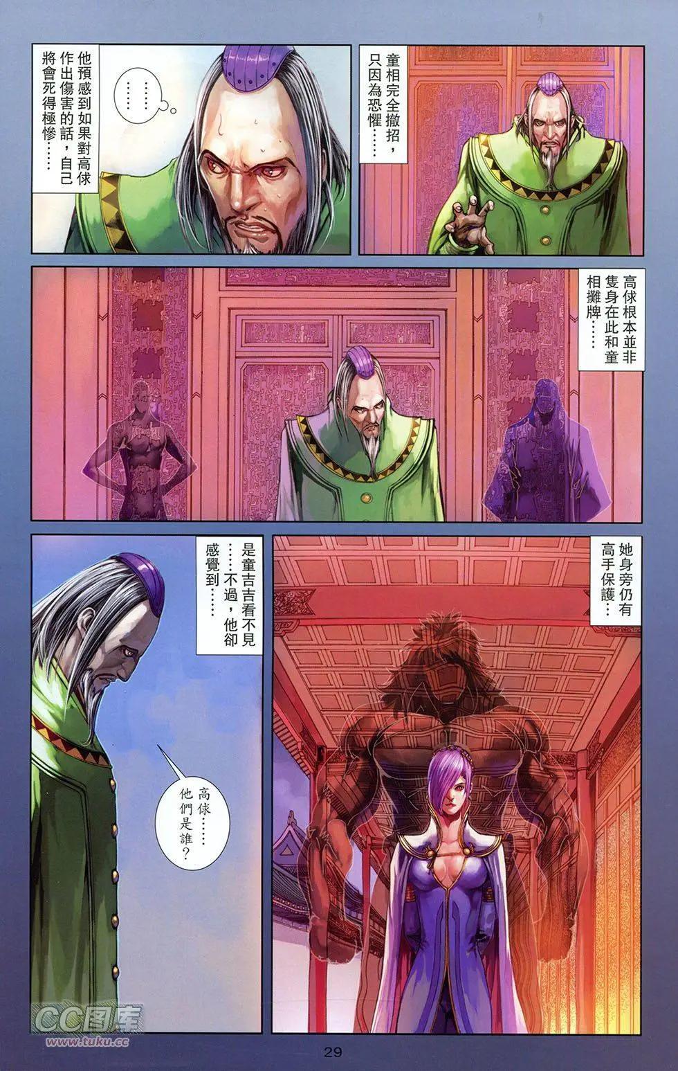 一零八 - 第14卷(1/2) - 3