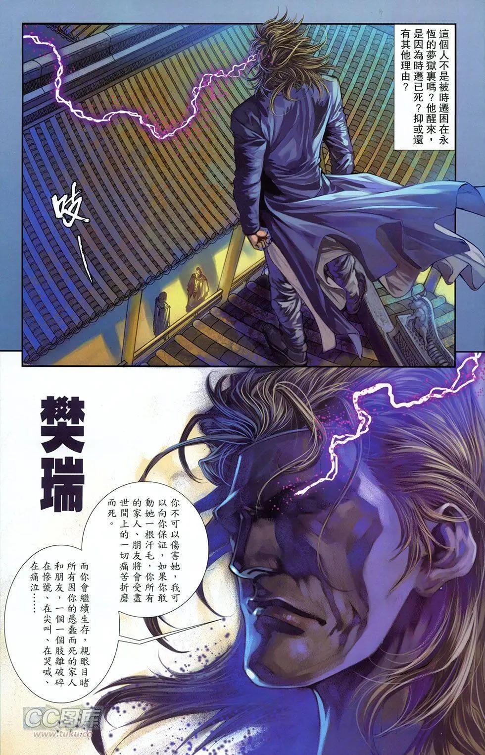 一零八 - 第14卷(1/2) - 5