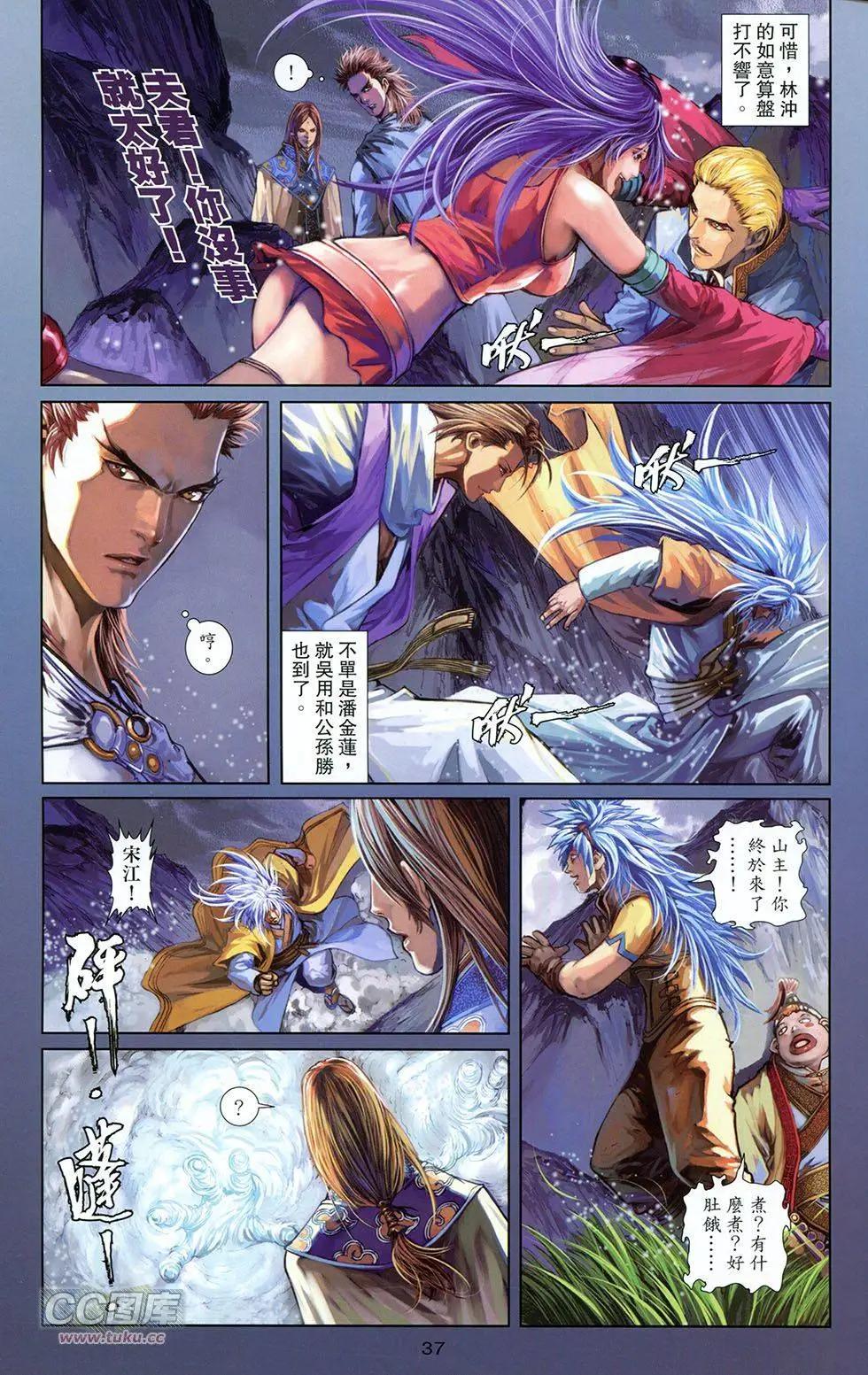 一零八 - 第14卷(1/2) - 3