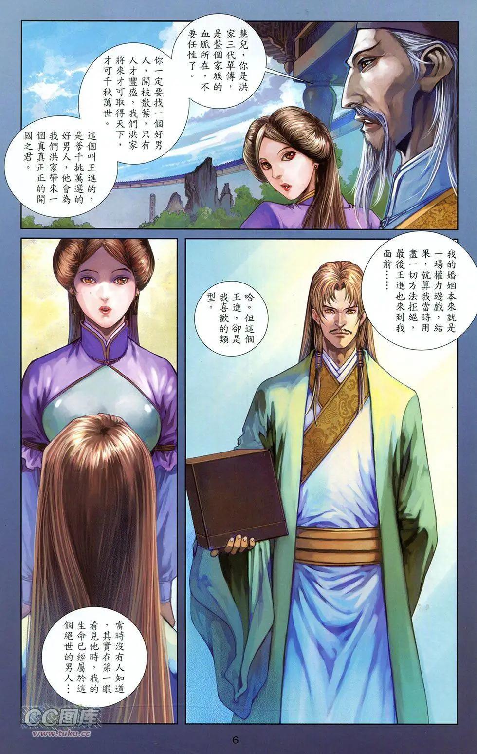 一零八 - 第14卷(1/2) - 4