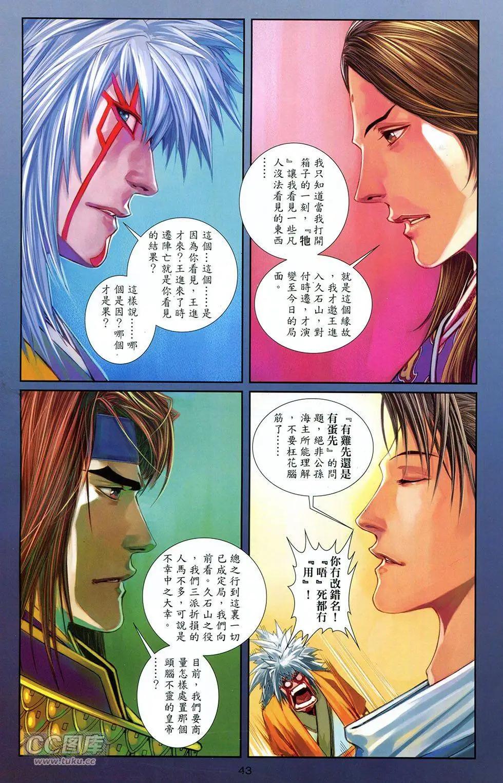 一零八 - 第14卷(1/2) - 1