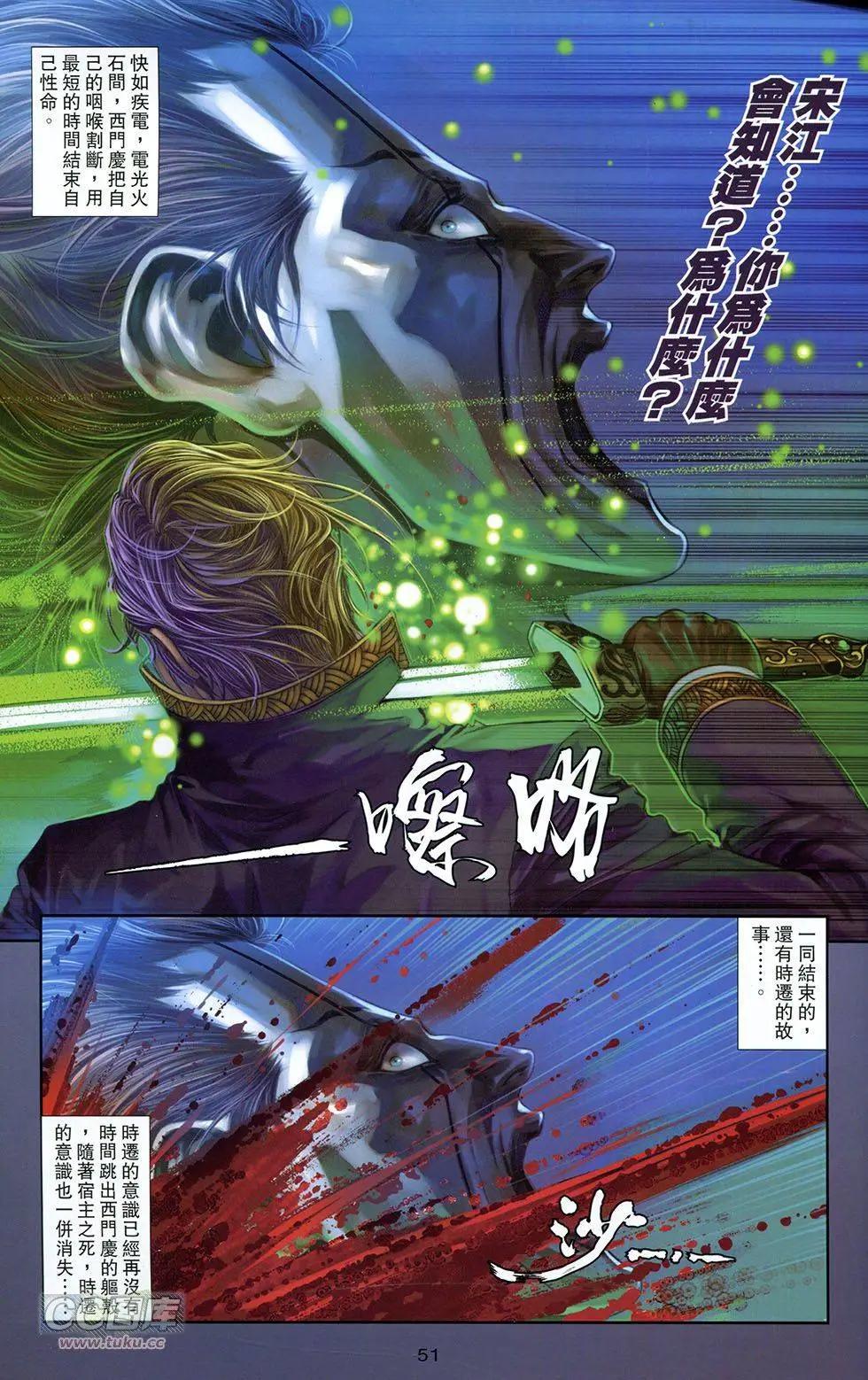 一零八 - 第14卷(1/2) - 1