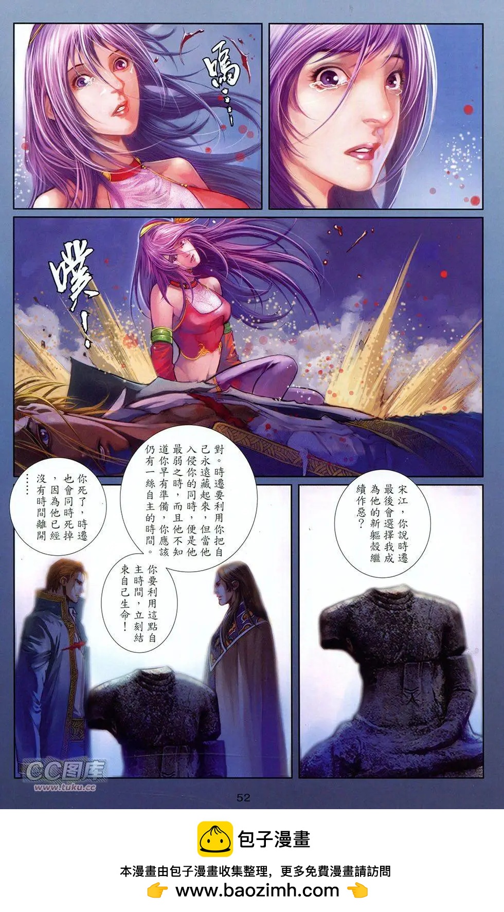 一零八 - 第14卷(1/2) - 2