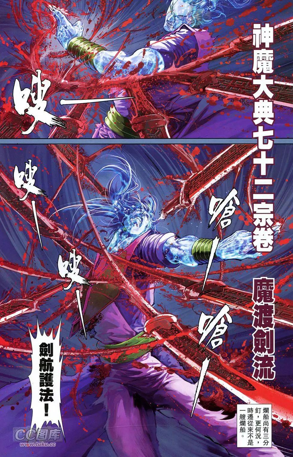 一零八 - 第14卷(1/2) - 1