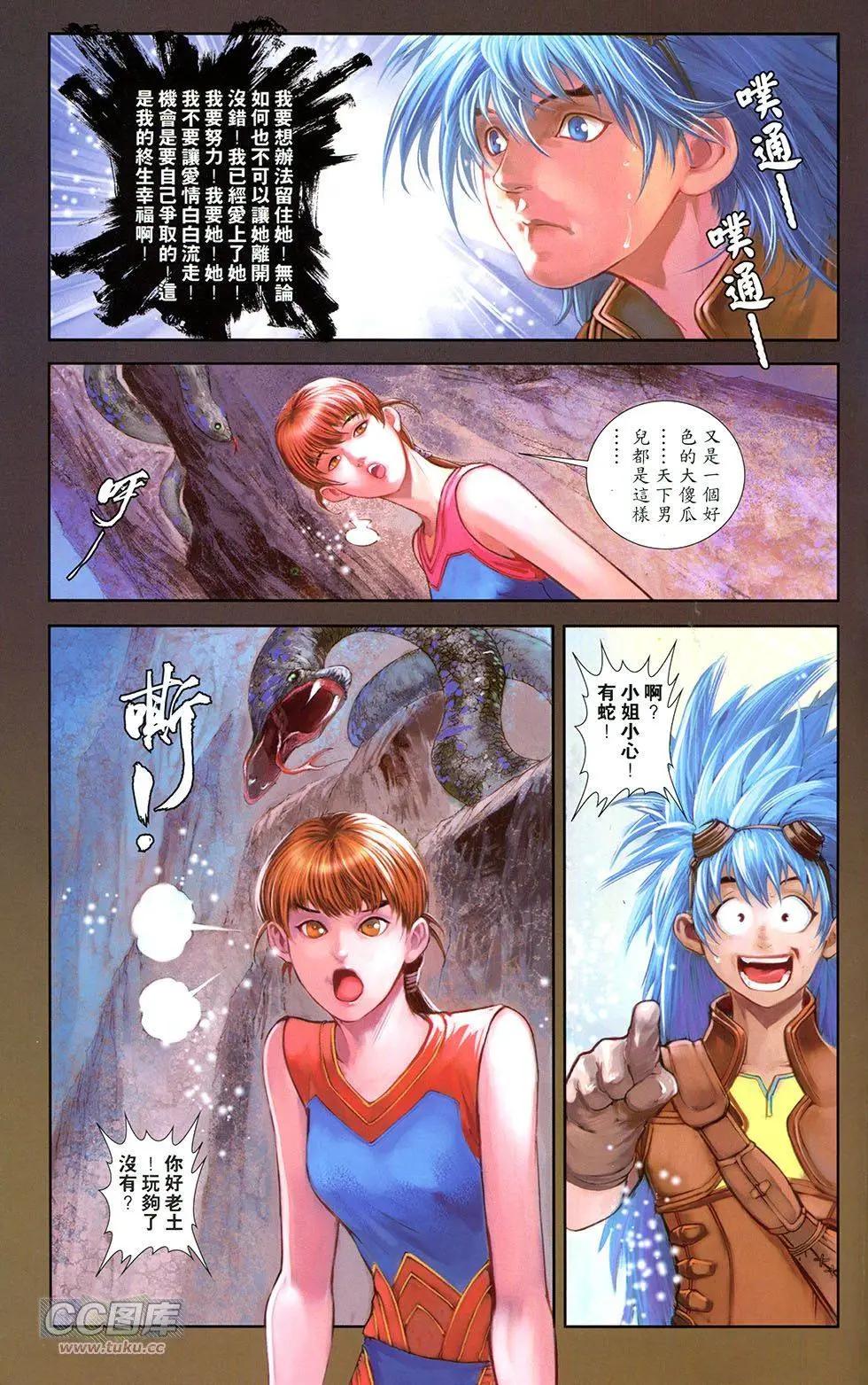一零八 - 第16卷 - 3