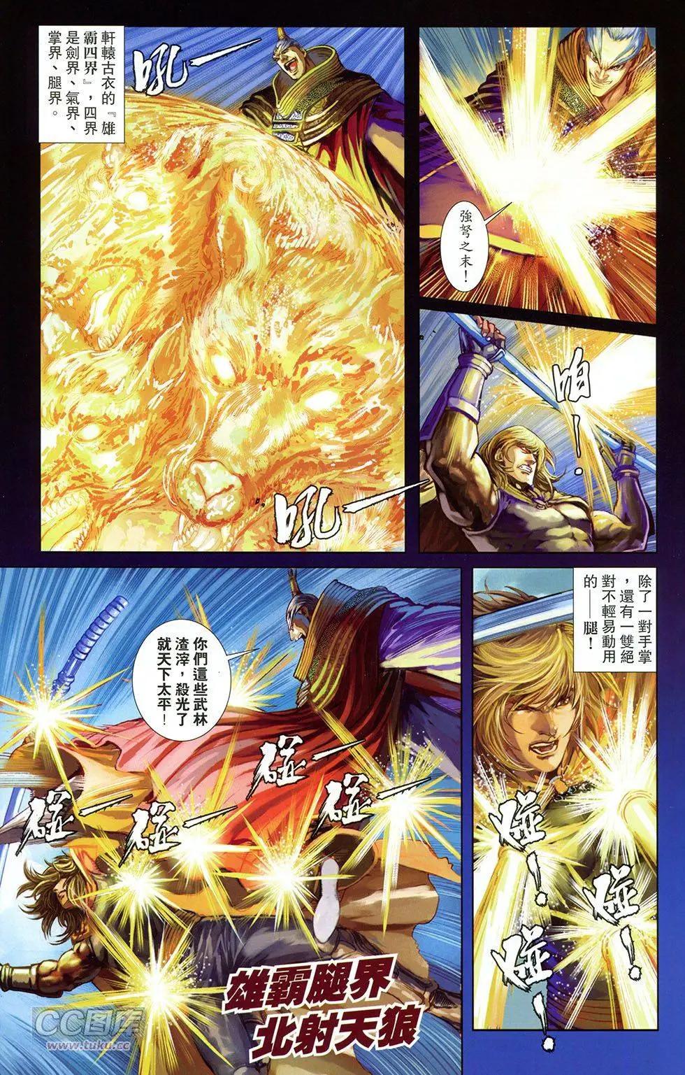 一零八 - 第18卷 - 4