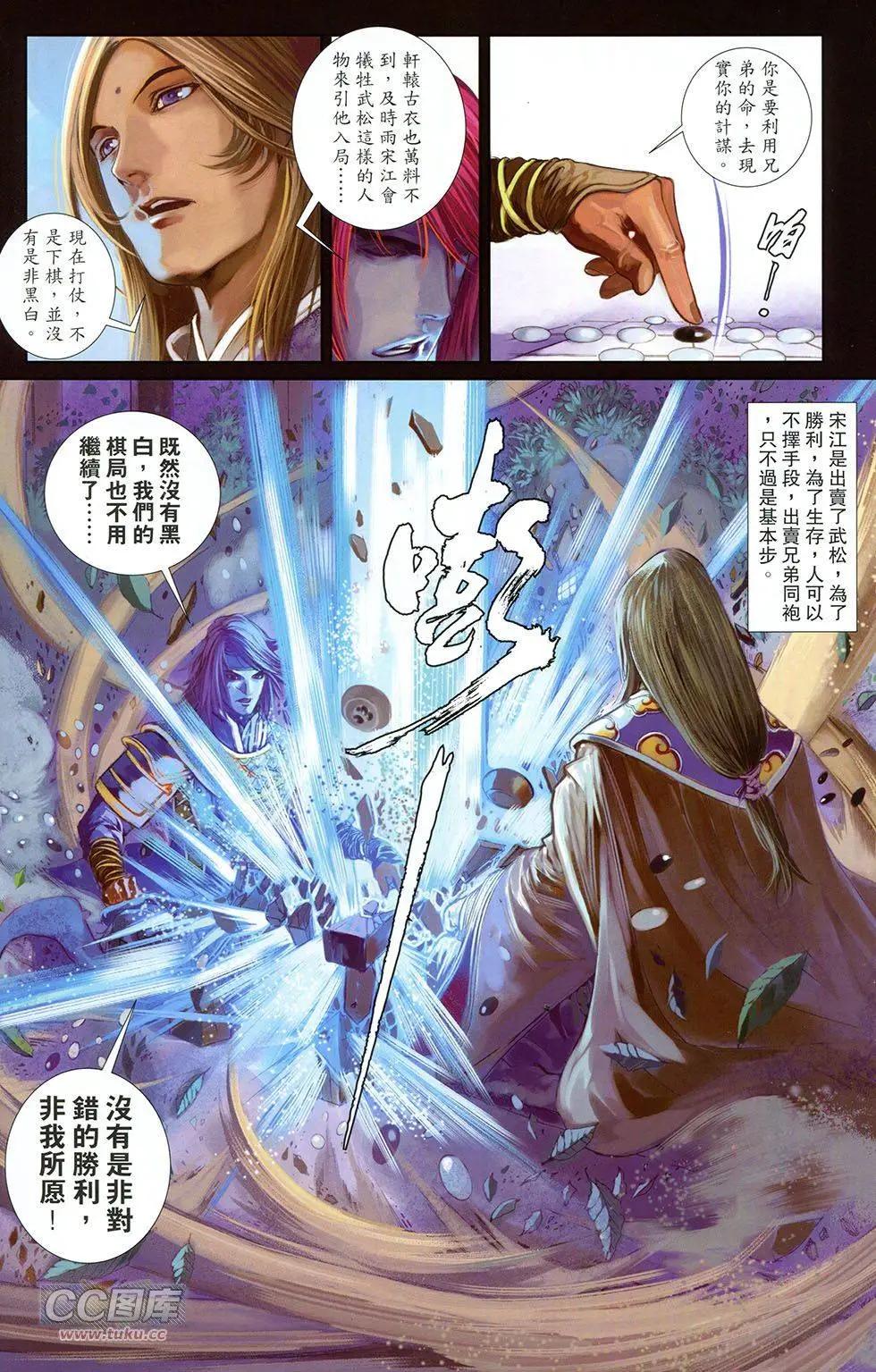 一零八 - 第18卷 - 1