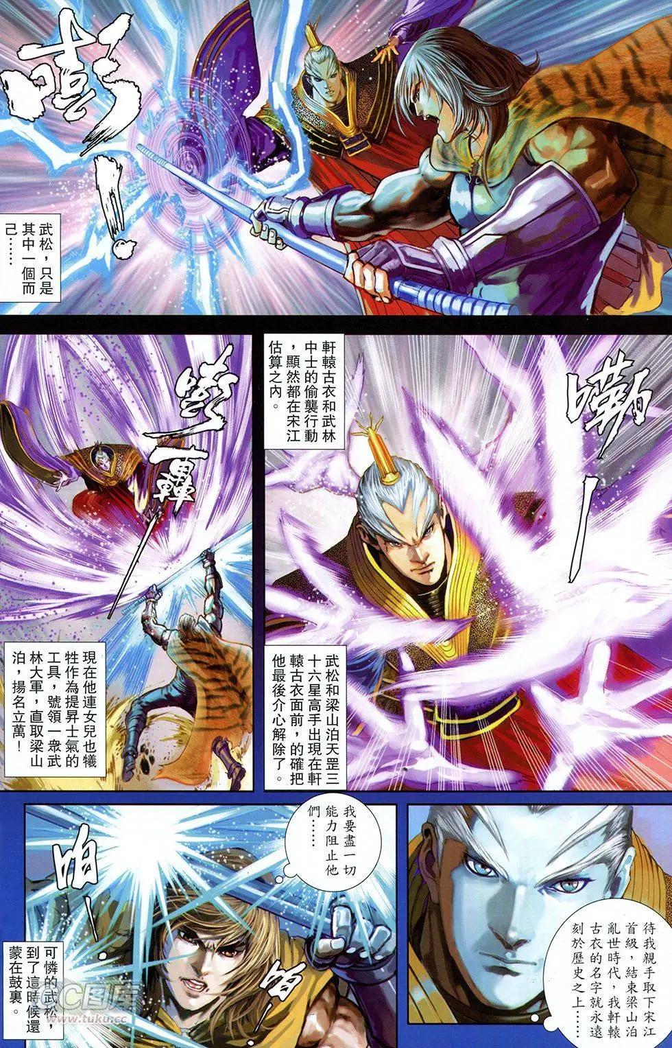 一零八 - 第18卷 - 3