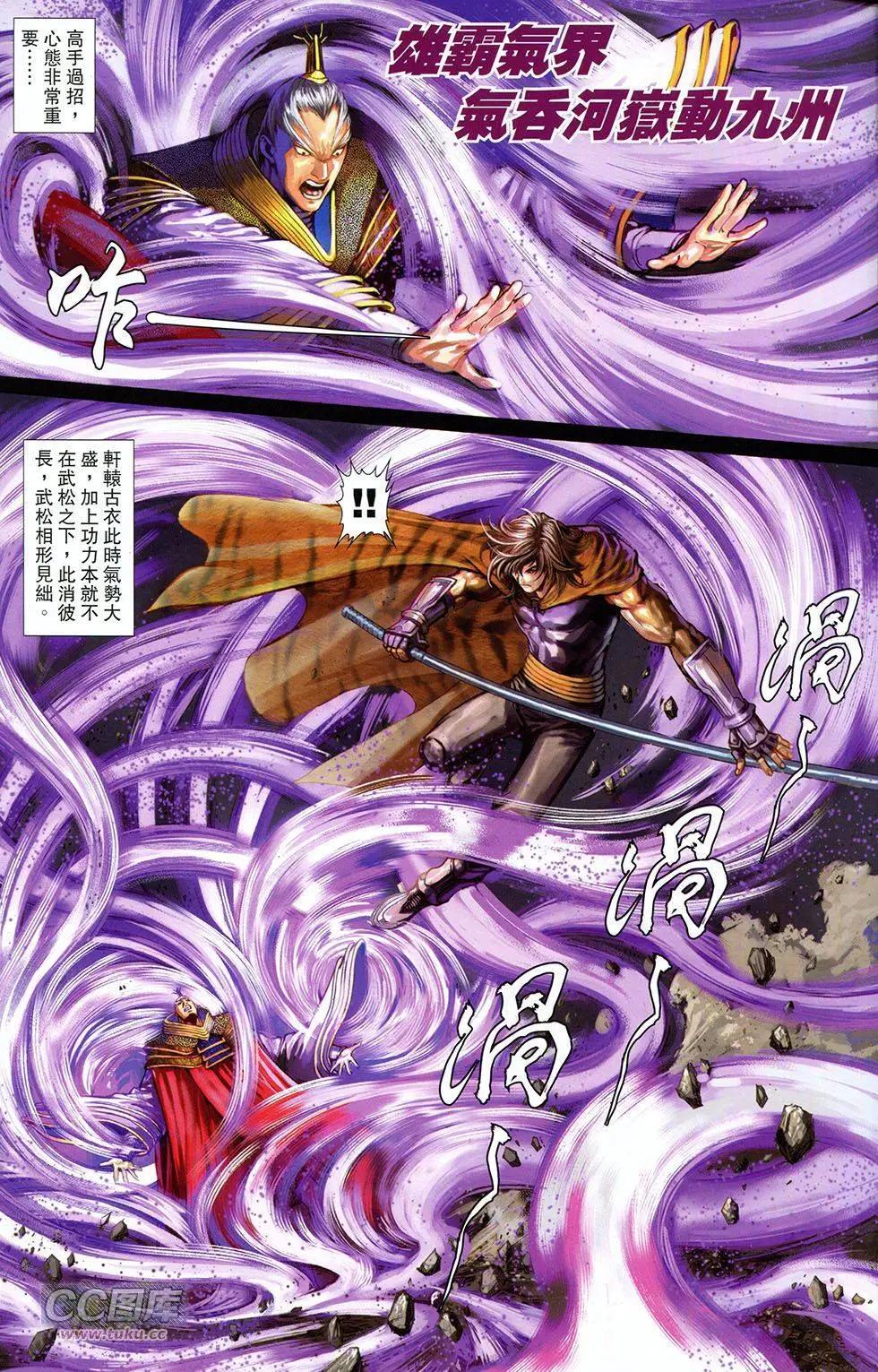 一零八 - 第18卷 - 4